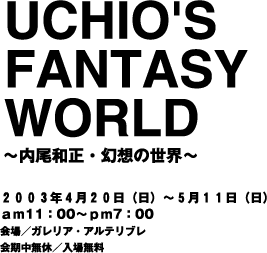 UCHIO'S FANTASY WORLD