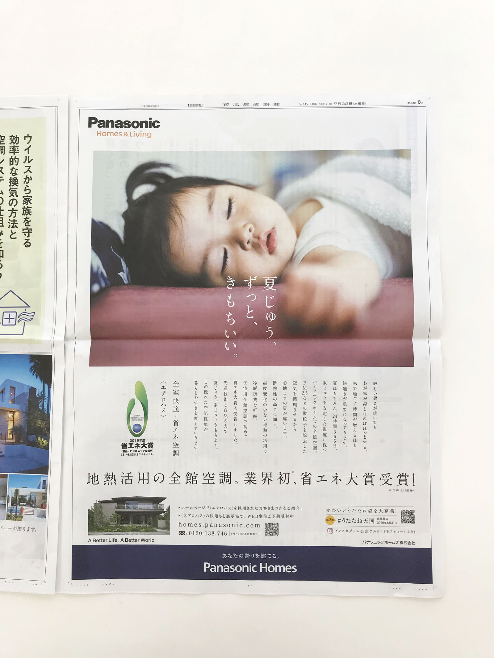 Panasonic Homes 企業広告 株式会社モノリス Monolith Inc 大阪市中央区の広告制作会社