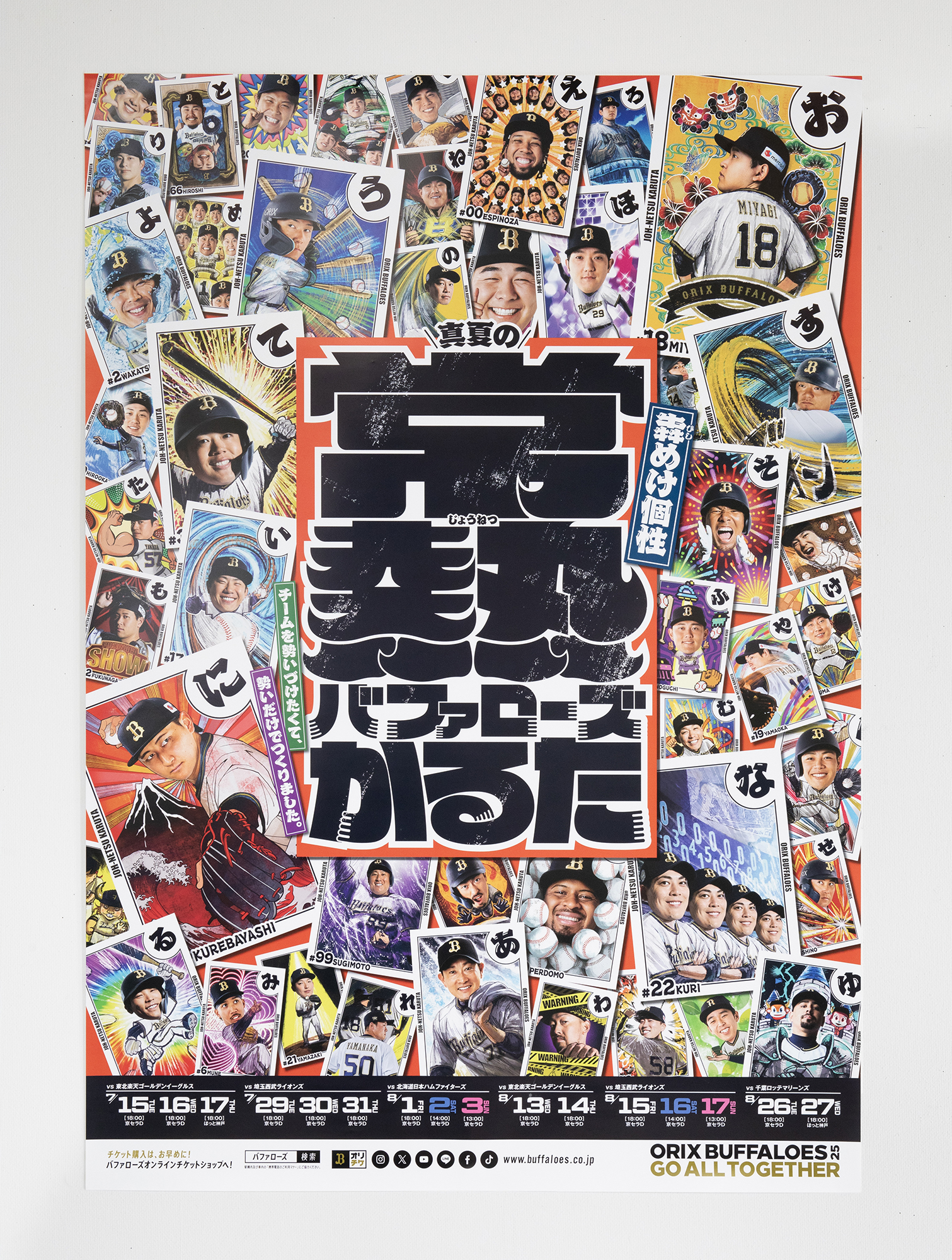 orix01-poster
